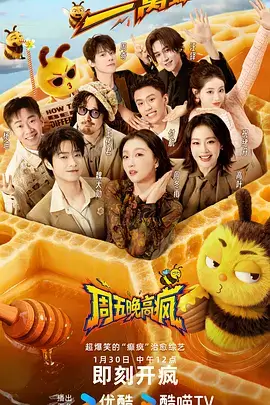 城市盲盒旅行综艺海报
