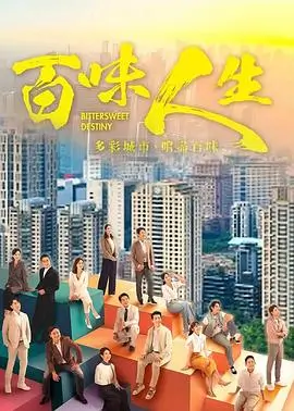 暗涌之城第二季剧集海报
